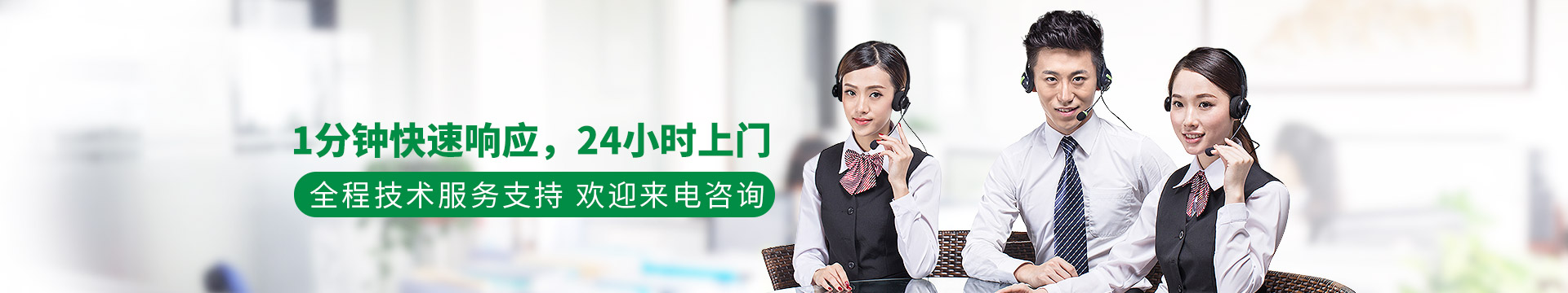 聯(lián)系淼森：1分鐘快速響應(yīng)，24小時(shí)上門